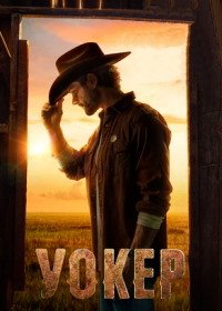 Уокер (2021-2024) Walker