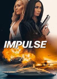 Импульс (2024) Impulse