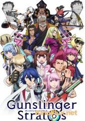 Небесные стрелки / Небесный стрелок (2015) Gunslinger Stratos: The Animation