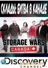 Discovery. Склады: Битва в Канаде (2013-2014) Storage Wars Canada