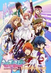 Поющий принц: Реально 2000 % любовь (2013) Uta no Prince-sama: Maji Love 2000%