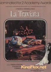 Травиата (1982) La traviata