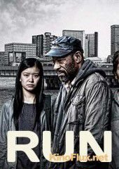 Беги (2013) Run