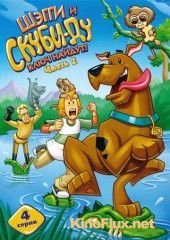 Шэгги и Скуби-Ду ключ найдут! (2006-2008) Shaggy & Scooby-Doo Get a Clue!