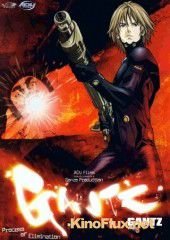 Ганц (2004) Gantz