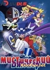 Мистический Джокер ТВ-1 (2014) K&#226;ito j&#244;k&#226; / Kaitou Joker TV-1