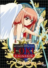 Мифический детектив Локи: Рагнарок (2005) Mythical Detective Loki Ragnarok