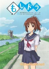 Бейсбол по Друкеру (2011) Moshi koukou yakyuu no joshi man&#234;j&#226; ga Dorakk&#226; no «Manejimento» wo yondara