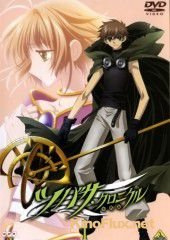 Хроника крыльев (2005) Tsubasa kuronikuru / Tsubasa Chronicle