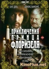 Приключения принца Флоризеля (1979)