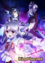 Судьба: Девочка-волшебница Иллия ТВ-2 (2014) Fate/Kaleid Liner Prisma Illya Zwei! TV-2