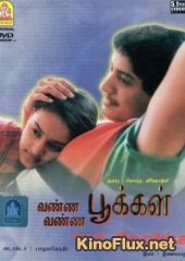 Яркие цветы (1992) Vanna Vanna Pookkal