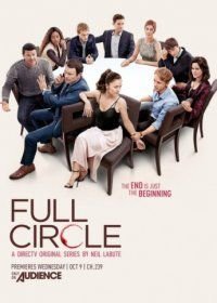 Замкнутый круг (2013-2016) Full Circle