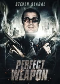 Совершенное оружие (2016) The Perfect Weapon