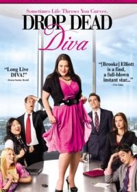 До смерти красива (2009-2014) Drop Dead Diva