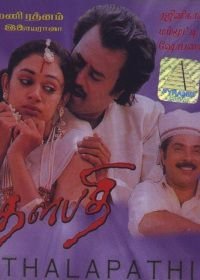 Командир (1991) Thalapathi