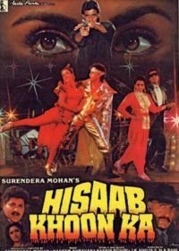 Кровавый счёт (1989) Hisaab Khoon Ka