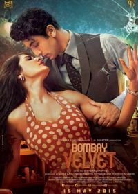 Бомбейский бархат (2015) Bombay Velvet