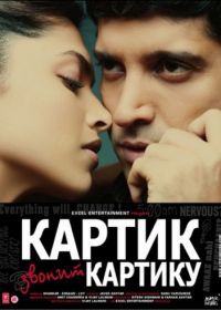 Картик звонит Картику (2010) Karthik Calling Karthik