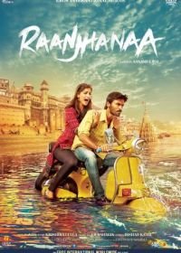 Безумно влюблённый (2013) Raanjhanaa