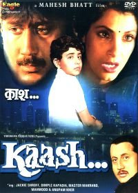 Если бы... (1987) Kaash