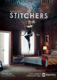 Сшиватели (2015-2017) Stitchers