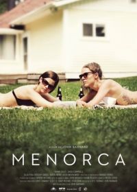 Менорка (2016) Menorca