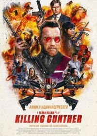 Убить Гюнтера (2017) Killing Gunther