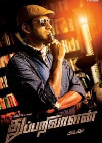 Детектив (2017) Thupparivaalan