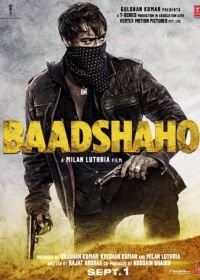 Короли / Друзья (2017) Baadshaho