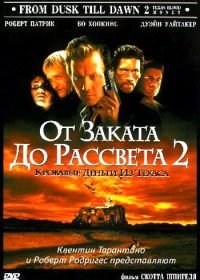 От заката до рассвета 2: Кровавые деньги из Техаса (1998) From Dusk Till Dawn 2: Texas Blood Money