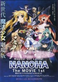 Лиричная волшебница Наноха (фильм первый) (2010) Mahou shoujo ririkaru Nanoha the movie 1st