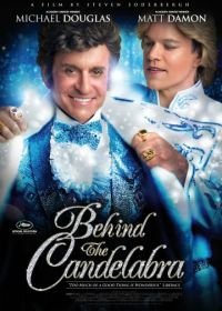 За канделябрами (2013) Behind the Candelabra