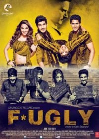 Ужасно до чёртиков (2014) Fugly