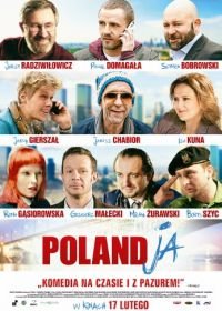 Поляндия (2017) PolandJa
