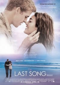 Последняя песня (2010) The Last Song