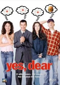 Да, дорогая! (2000-2006) Yes, Dear