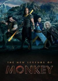 Царь обезьян: Новые легенды (2018-2020) The New Legends of Monkey