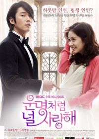 Обречён любить тебя (2014) Woonmyungcheoreom neol saranghae