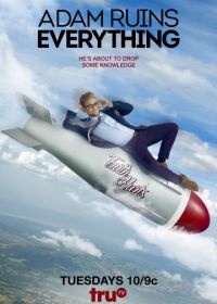 Адам портит всё (2015-2019) Adam Ruins Everything