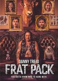 Братство (2018) Frat Pack