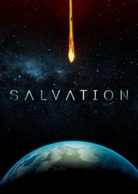 Спасение (2017-2018) Salvation
