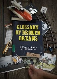 Глоссарий несбывшихся надежд (2018) Glossary of Broken Dreams