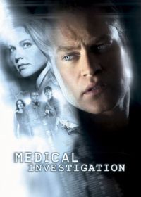 Медицинское расследование (2004-2005) Medical Investigation