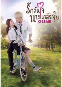 Озорной поцелуй (2015) Playful Kiss