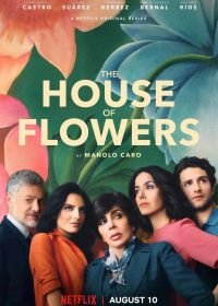 Дом цветов (2018-2020) La casa de las flores