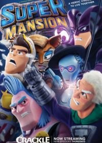 Суперособняк (2015-2018) SuperMansion