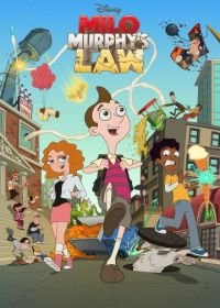 Закон Мёрфи (2016-2018) Milo Murphy's Law