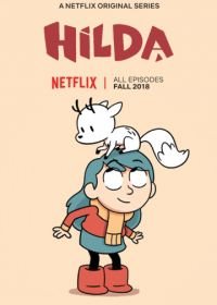 Хильда (2018-2023) Hilda