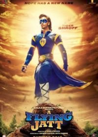 Летающий Джатт (2016) A Flying Jatt